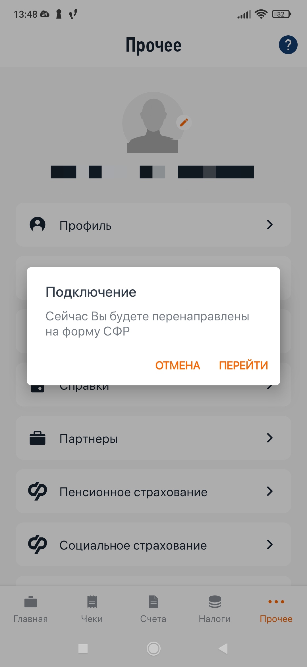 Нажать перейти